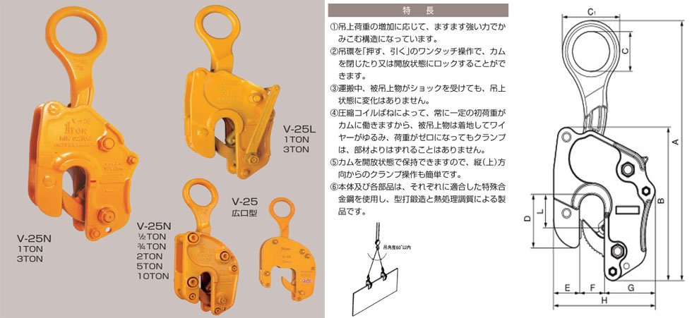 NETSUREN V-25（N/L）竖吊钢板钳