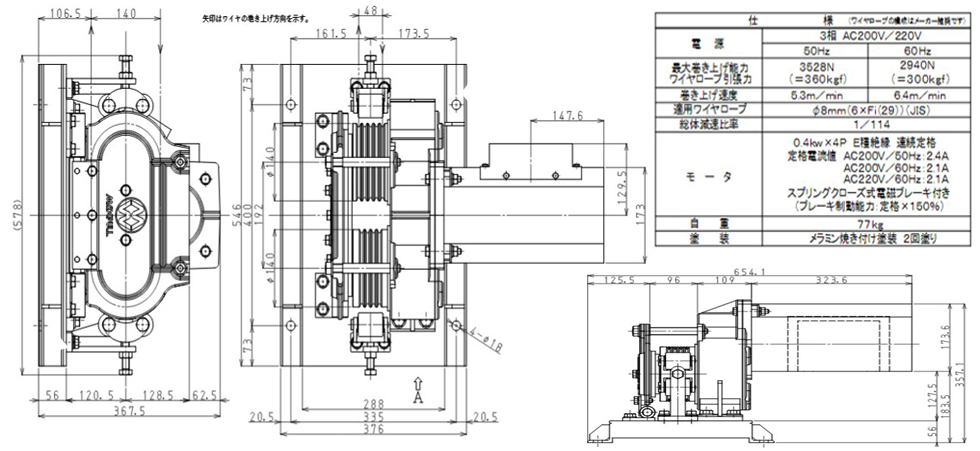 Maxpull EME电动绞盘