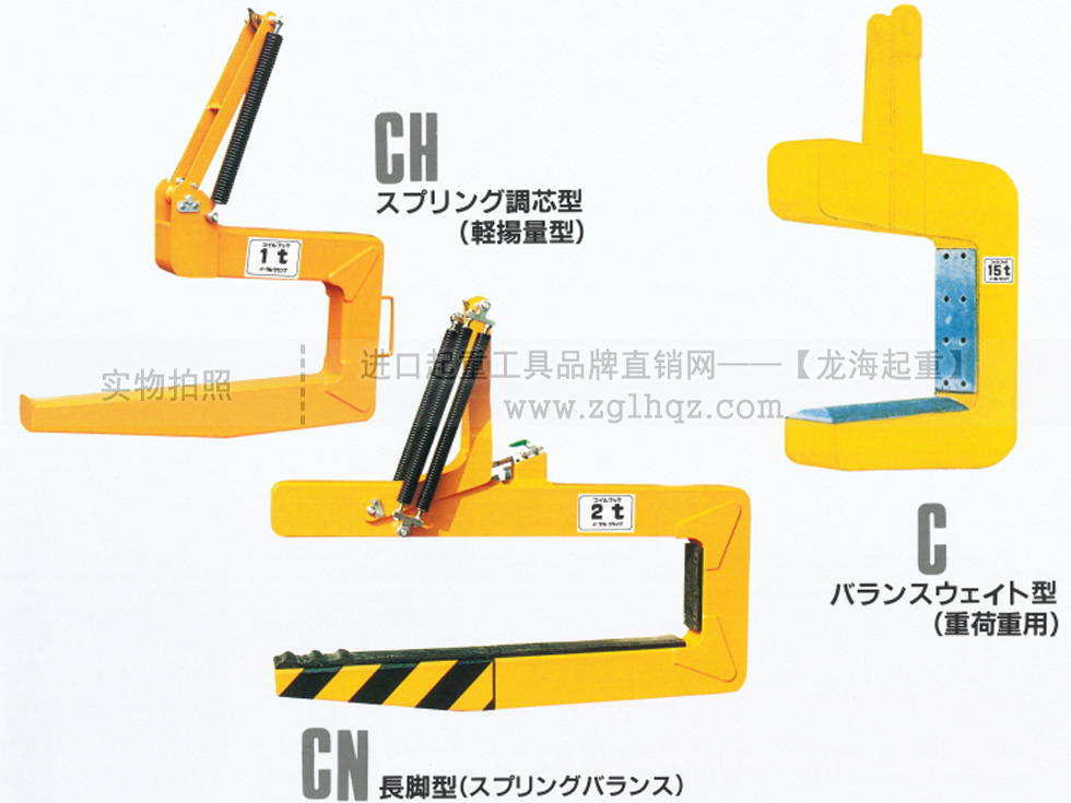 C钢卷吊具型号