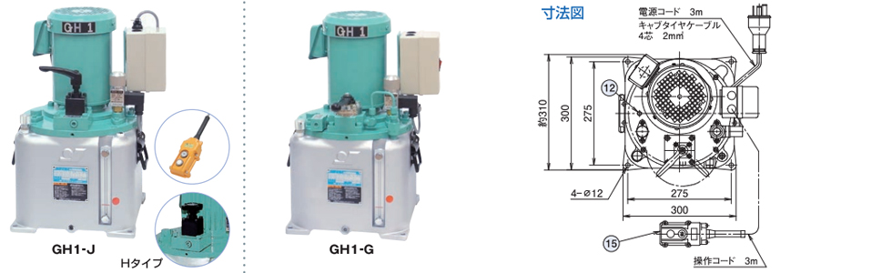 G电动液压泵尺寸