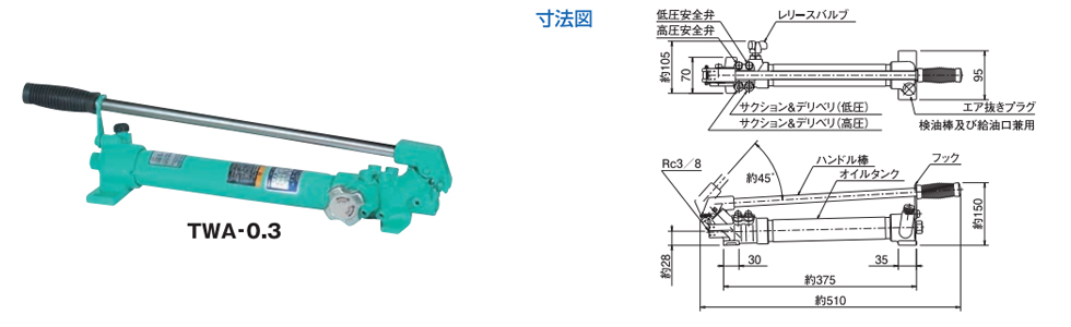 TWA手动液压泵尺寸