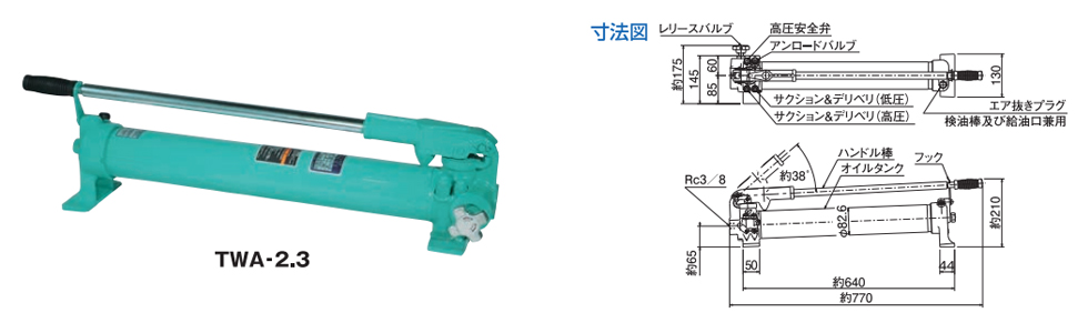 TWA手动液压泵尺寸