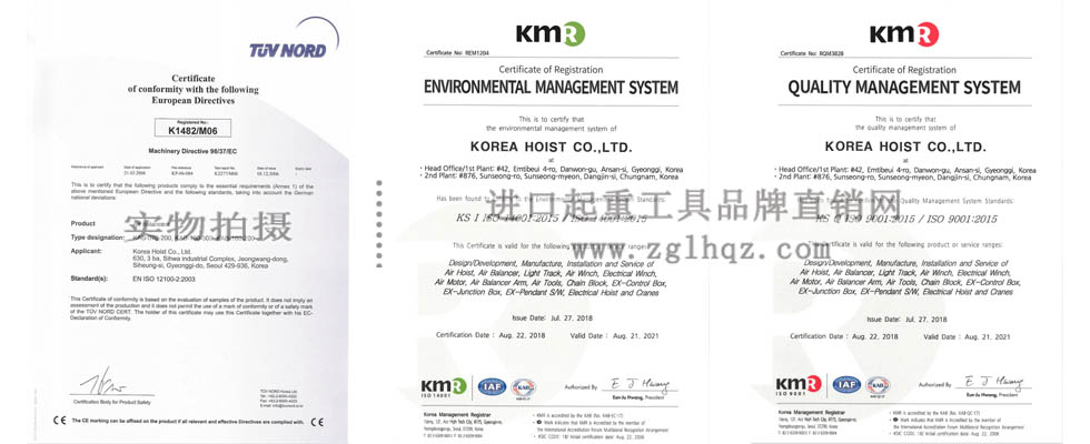 韩国KHC品牌认证文件