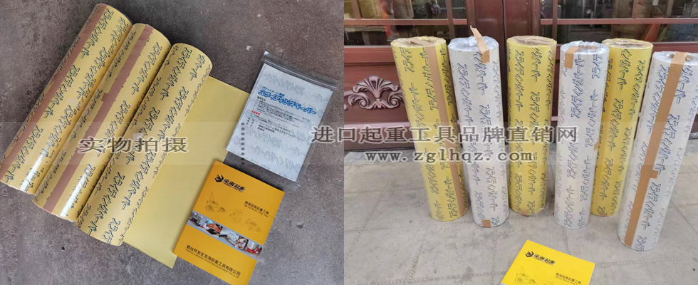 推移滑动纸