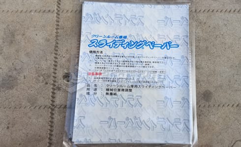 十万级净化车间设备转运工具无尘推移滑动纸