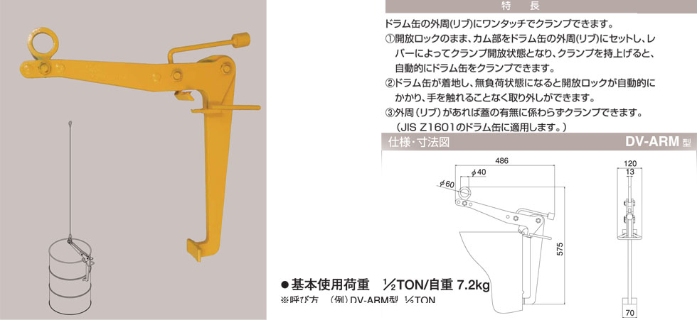 NETSUREN DV-ARM钢板钳