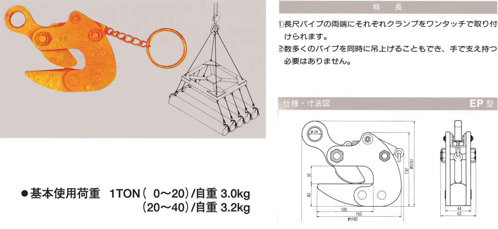 NETSUREN EP钢板钳