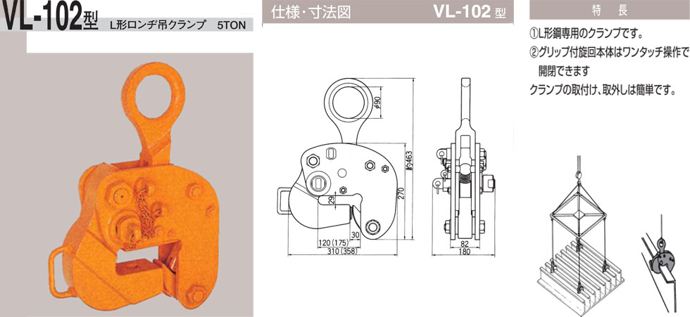 NETSUREN VL-102钢板钳