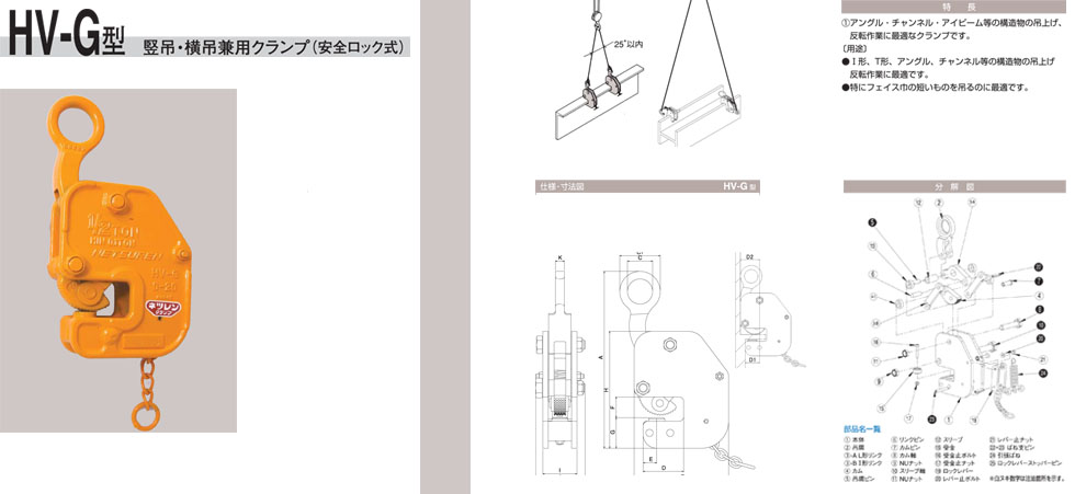 NETSUREN HV-G钢板钳