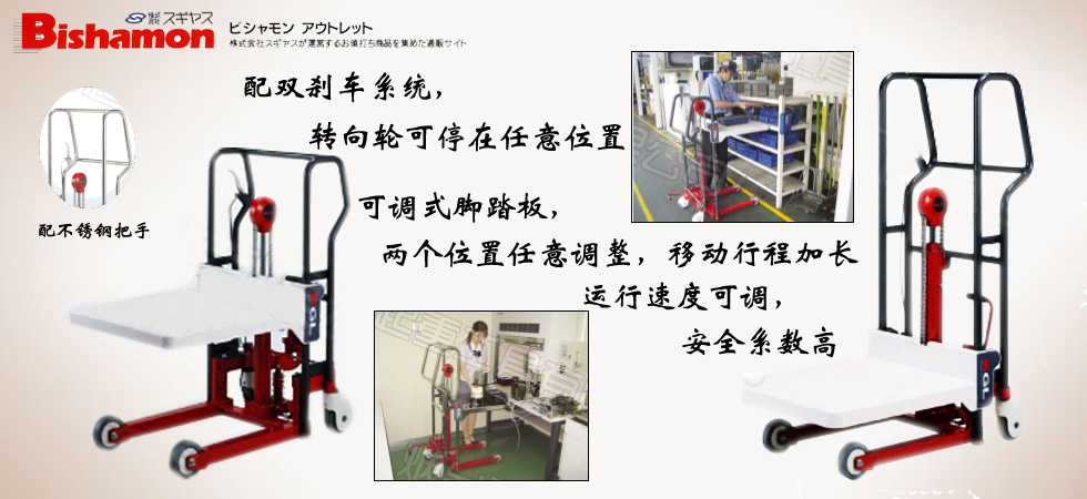 日本Bishamon平台堆垛机图