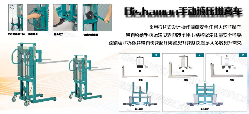 日本进口液压堆高车图