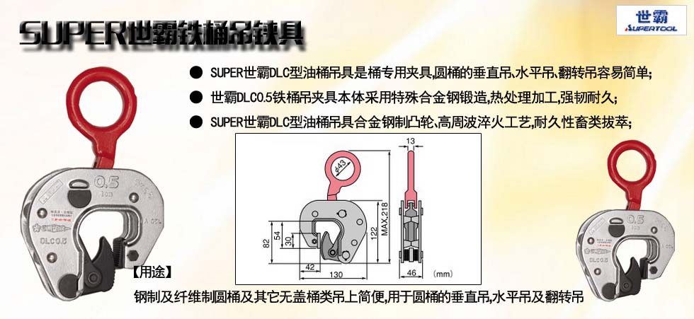 SUPER世霸铁桶吊铗具图