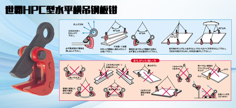 SUPER世霸水平横吊夹具图