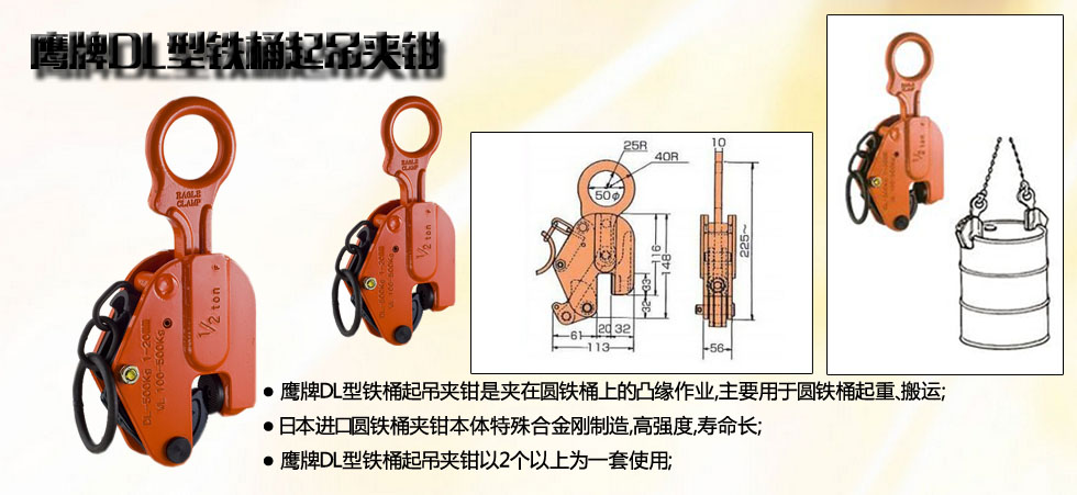 日本进口圆铁桶夹钳图