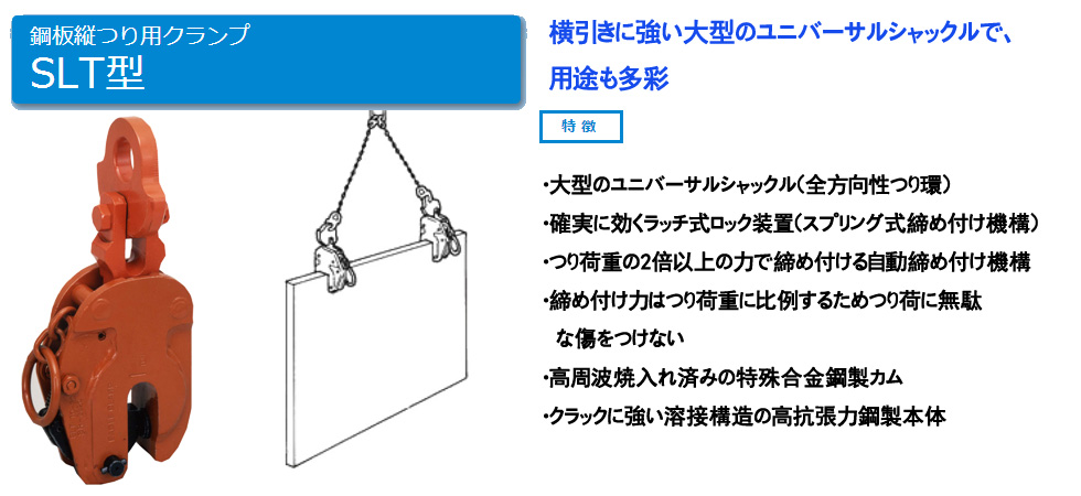 SLT型竖吊钢板起重钳图