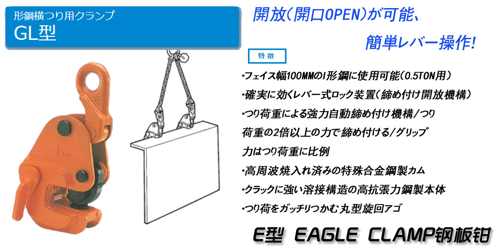 GL型横向起吊夹钳图