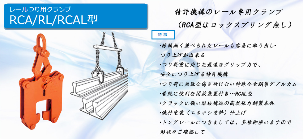 EAGLE CLAMP钢轨起吊用夹具图