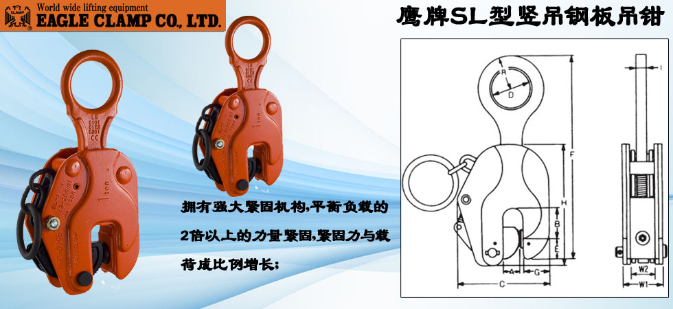 鹰牌SL型竖吊钢板吊钳图