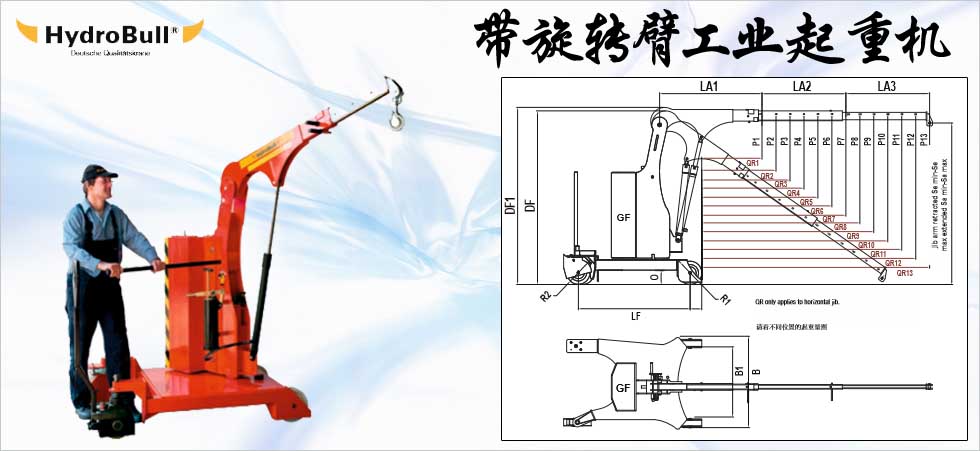 Hydrobull带旋转臂工业起重机图