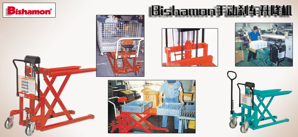 日本手动升降托盘车
