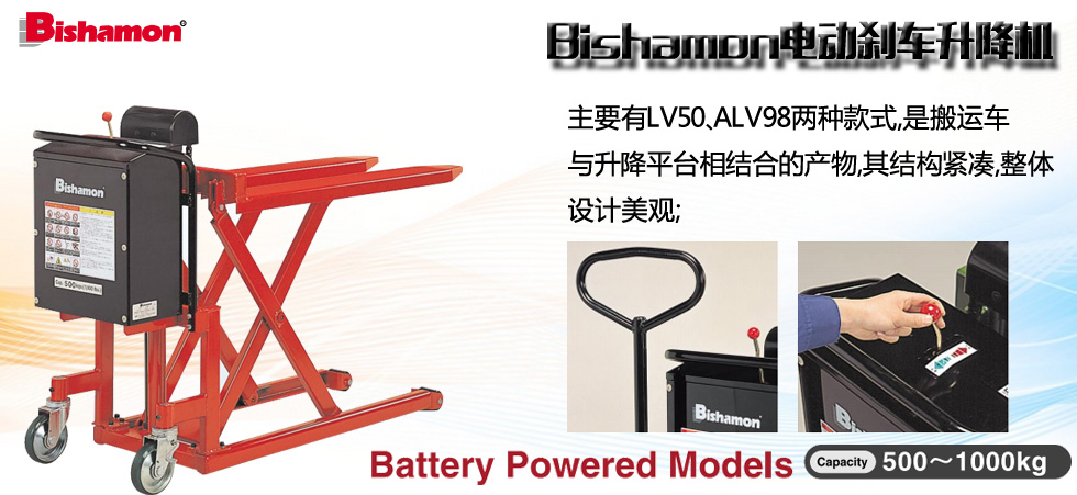 日本电动升降托盘车