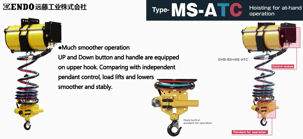 MS-ATC型ENDO气动平衡吊