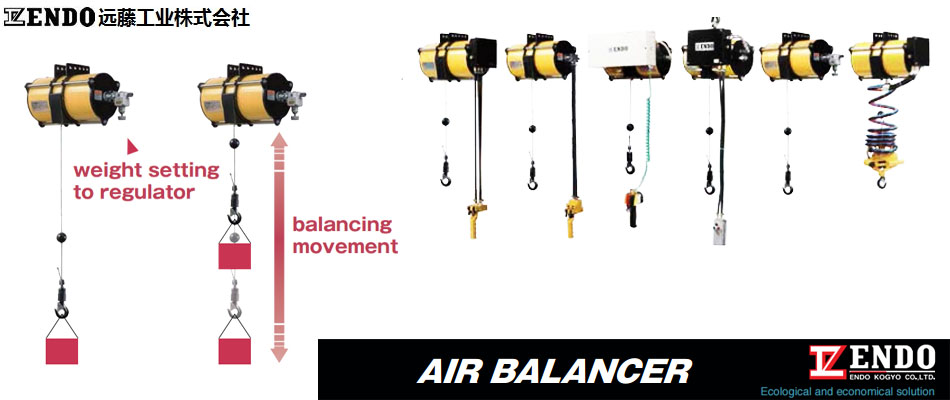 日本ENDO远藤气动平衡器
