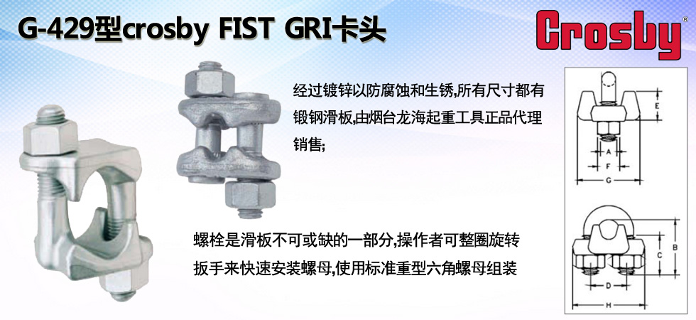 科索比FIST GRIP(G-429）卡头图