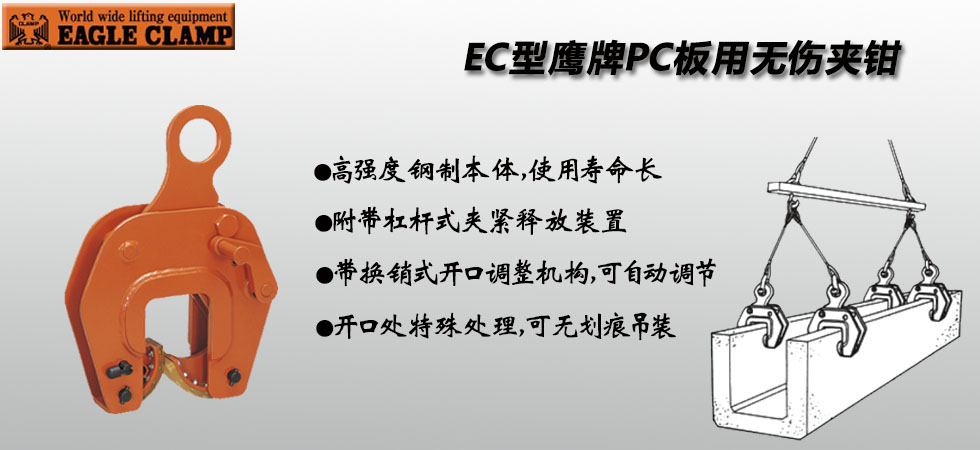 鹰牌EC型PC板用无伤夹钳