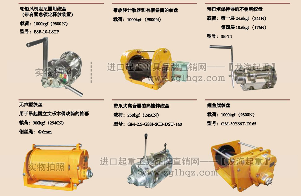 大力maxpull手摇绞盘定制案例