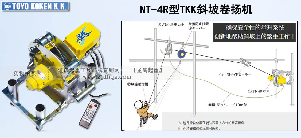 NT-4R型TKK斜坡卷扬机