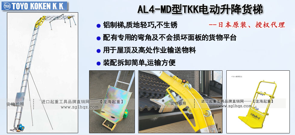 AL4-MD型升降货梯图片