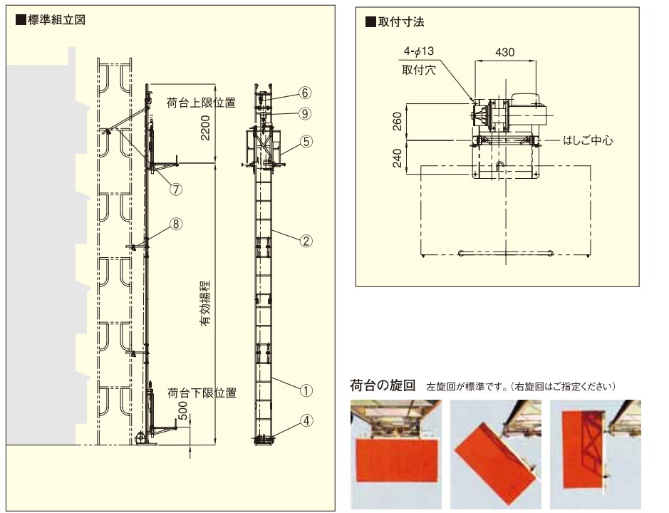 TKK垂直升降机尺寸图