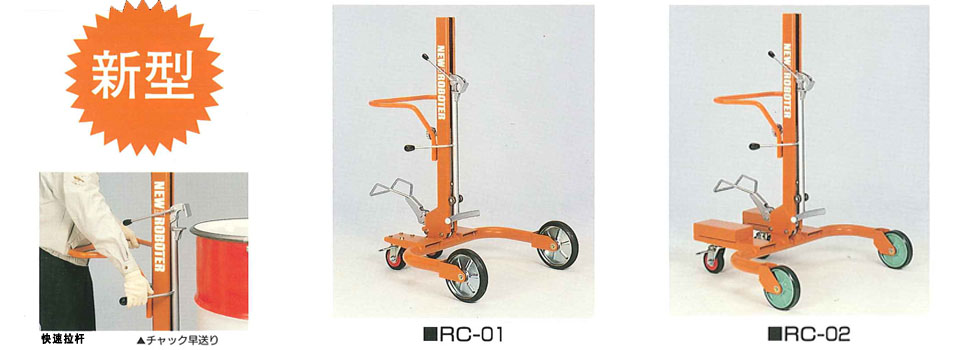 RC-01 RC-02液压油桶搬运车整车图片